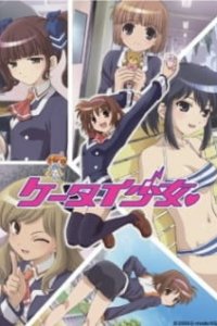 Девочка-мобила