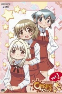 Наброски Хидамари [ТВ-3]