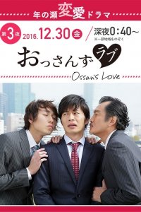 Любовь Оссана