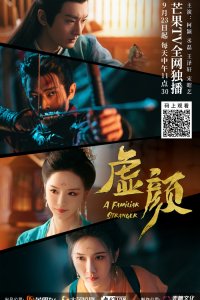 Знакомый незнакомец