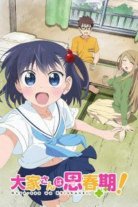 У хозяюшки половое созревание!