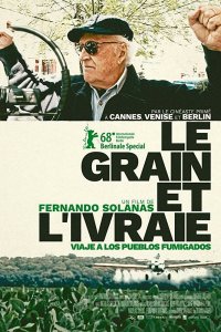 Поездка по фумигационным городам