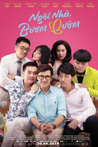 Дом бабочек