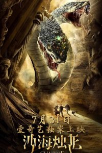 Хранитель дворца