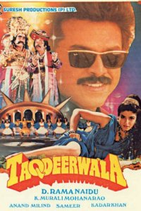 Счастливец