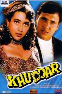 Верить в себя