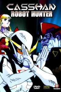 Новый человек Кассян OVA