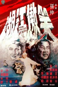 Гордый юноша