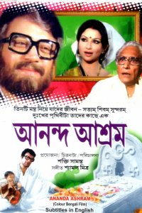 Обитель любви