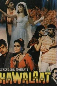 В поисках возмездия