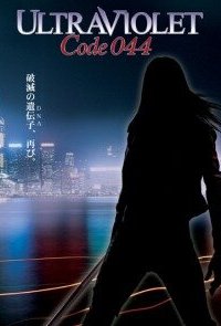 Ультрафиолет: Код 044