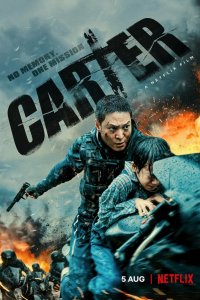  Картер (2022) 
