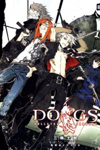 Псы: Бродячие псы, воющие во тьме