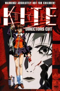 Кайт — девочка-убийца