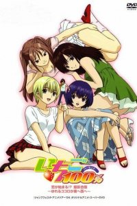 Стопроцентная клубничка [ТВ]