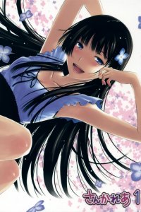 Санка Рэа [ТВ]