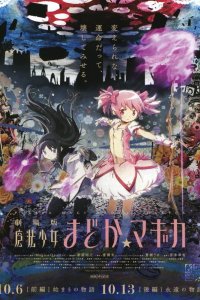 Волшебница Мадока Магика 2