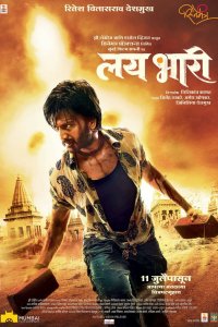 Потрясающий