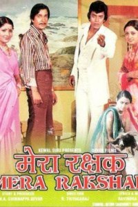 Мой защитник